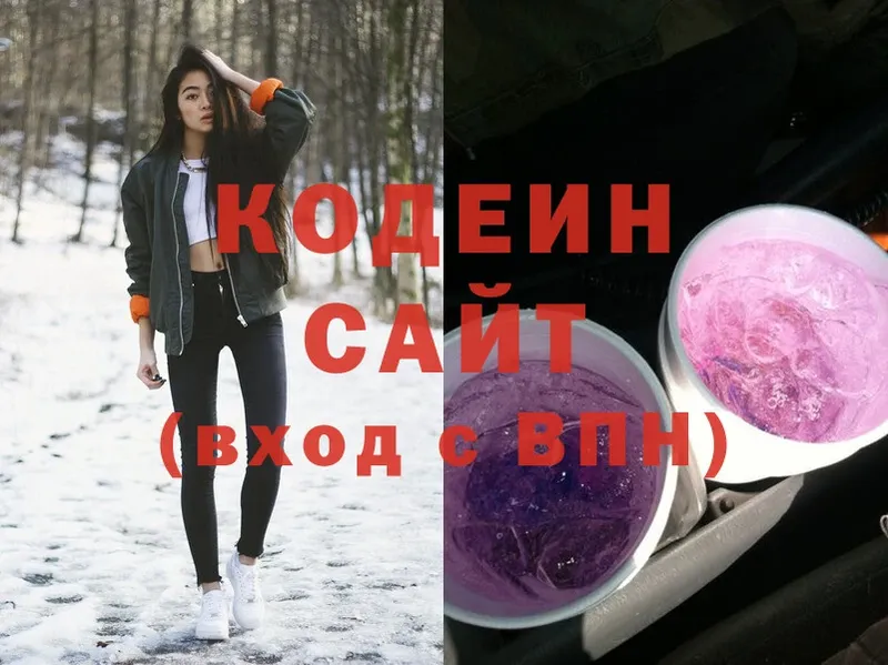 Кодеин напиток Lean (лин) Гулькевичи